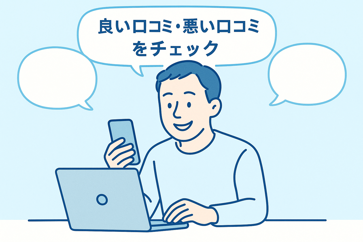 DMMオンラインクリニックAGA治療の口コミ・評判